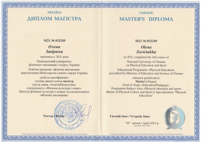 Сертификат №397